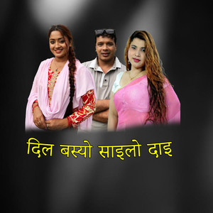 Dil Basyo Sailo Dai