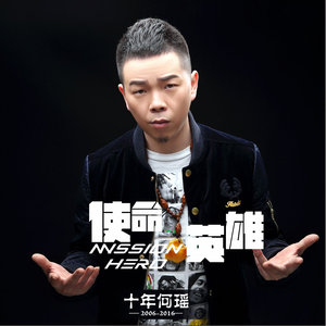 何瑶 - 跟着感觉走