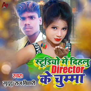 Studio Me Dihlu Director Ke Chumma