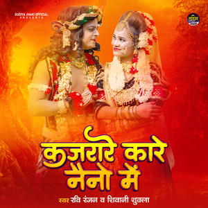 Kajrare Kare Naino Me