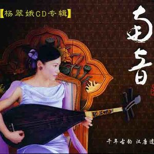 共君相随