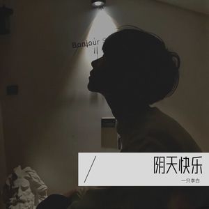 奇妙能力歌 (Demo)