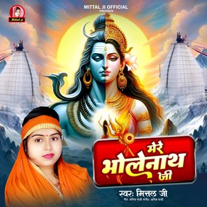 Mere Bholenath Ji