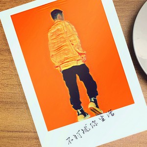 不打扰你生活