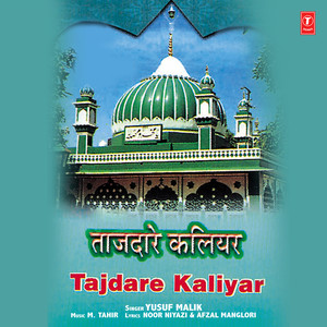 Baarish Anwar Kaliyar Mein