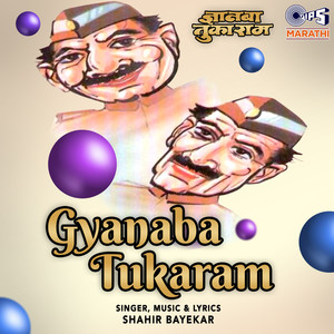 Gyanaba Tukaram