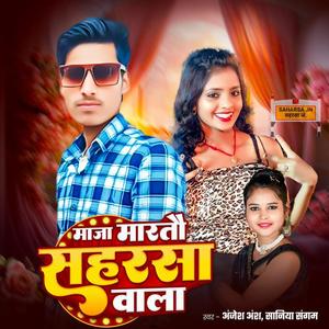 Maja Marto Saharsha Wala