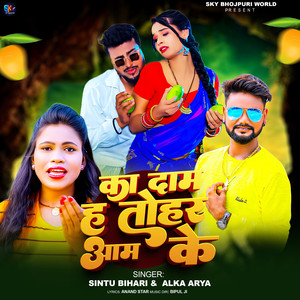 Ka Dam Ha Tohar Aam Ke