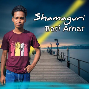 Shamaguri Bari Amar