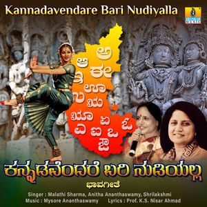 Kannadavendare Bari Nudiyalla - Single