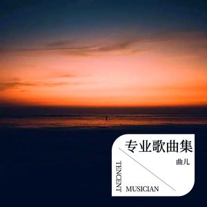 门德尔松《民歌》女声二重唱 (Live)