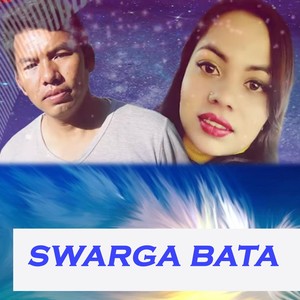 Swarga bata (2024 Remastered Version)