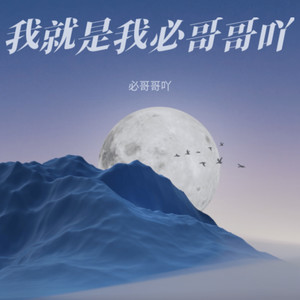 爱你是那么的辛苦 (Live)