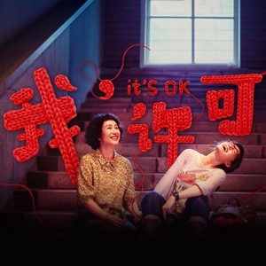 生命是一场烟火封面