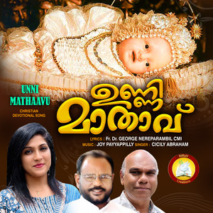 Unni Mathaavu