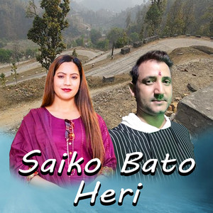 Saiko Bato Heri