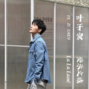 Mia & Sebastian’s Theme