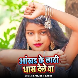 Aankhad Ke Lathi Dhansh Dele Baa