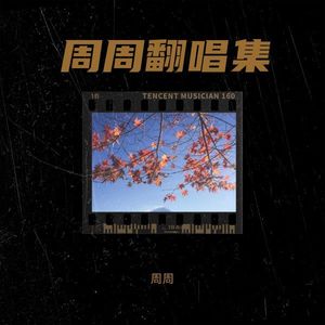 程艾影 (Live)封面