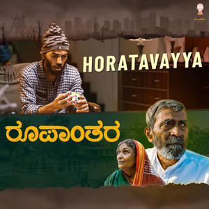 Horatavayya (From "Roopanthara")