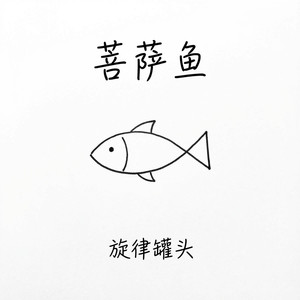 我的我的慈悲明码标价