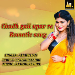 Chadh Gail Upar Re Romatic Song