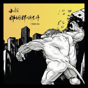 开始(feat. DJ Jamming)