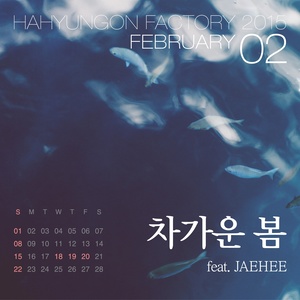 하팩캘린더 2015년 2월 (河贤坤 日历 2015年2月)