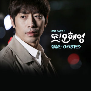 또 오해영 OST - Part.5