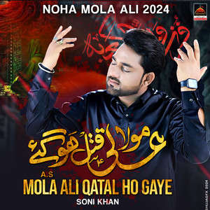 Mola Ali A.S Qatal Ho Gaye