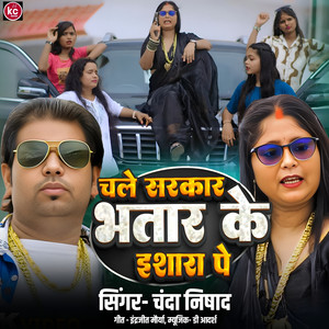 Chale Sarkar Bhatar Ke Ishara Pe