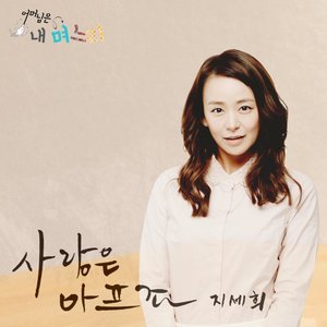 어머님은 내 며느리 OST - Part.10 (妈妈是我的儿媳妇 OST - Part.10)