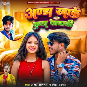 Aanda Khake Kuta Jawani
