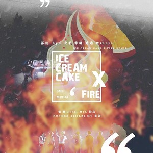 Fire|ICECREAMCAKE