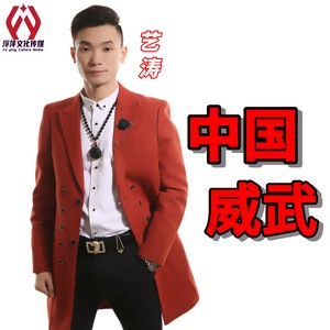 中国威武封面