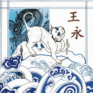 十二道金牌