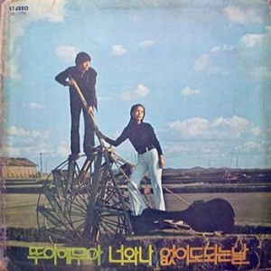 알로 하오에 (阿罗哈·奥耶)