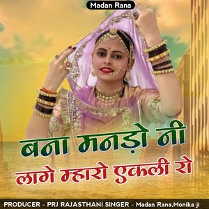 Banna mando ni lage mharo ekli ro