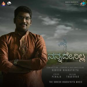 ನನ್ನದೇನಿಲ್ಲ (with The Gunesh Bharathiya Music) [Explicit]