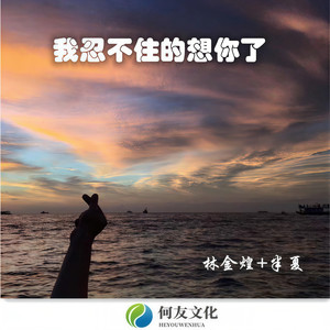 我要听到你们的尖叫声