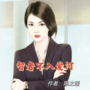 车尔慧 - 第69集