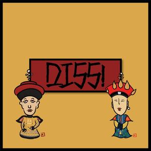 东北炮子Diss (MIX BY ZACCUR)