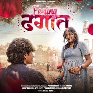 Feeling Dhagat (feat. Pranav Ghode & Anuradha Gaikwad) (Explicit)