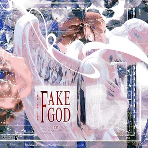Fake God