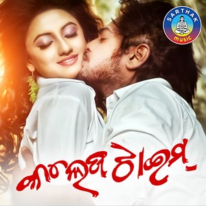 Malli Chaalire Super Hit