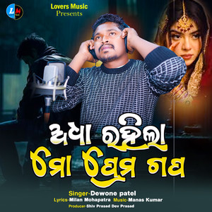 Adha Rahila Mo Prema Gapa