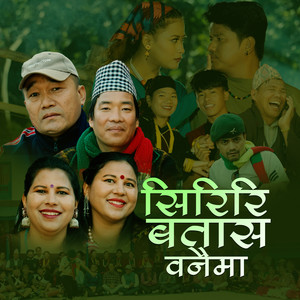 Siriri Batas Banaima