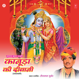 Meera Bai Sarvariye Uba