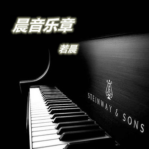 零瑕疵男神-李克勤 (DJ长音频)封面