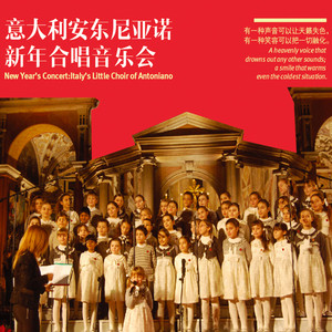 HAPPY NEW YEAR-Piccolo Coro Dell'Antoniano